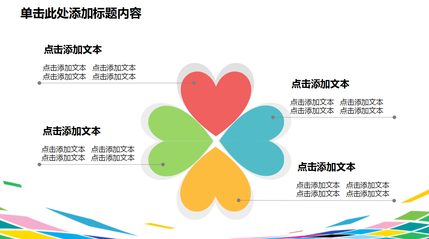 2017社区工作总结ppt模板_多彩精美