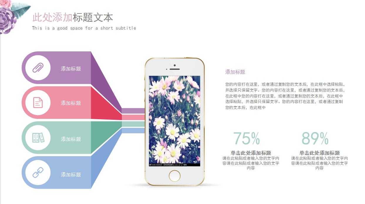 欧式花纹婚礼PPT模板