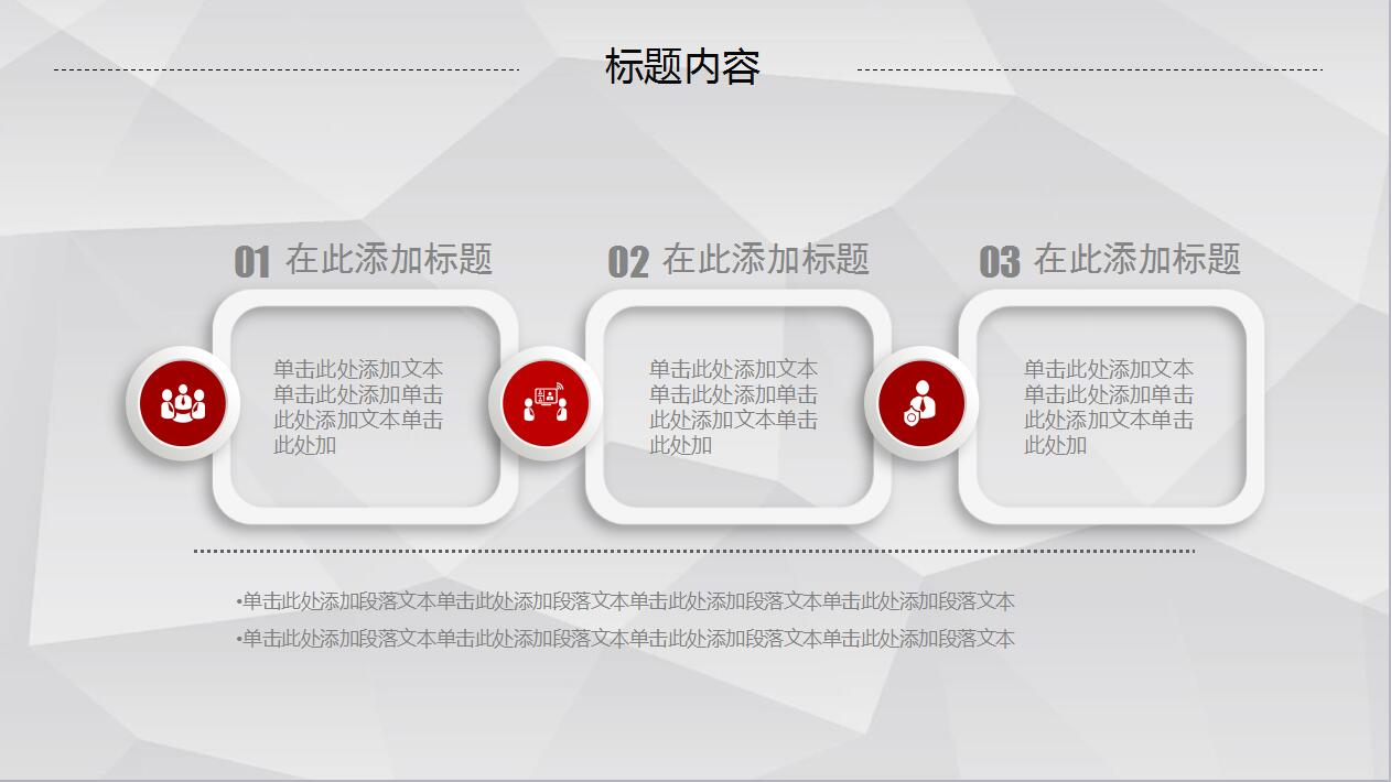 红色微立体商务工作汇报通用ppt模板