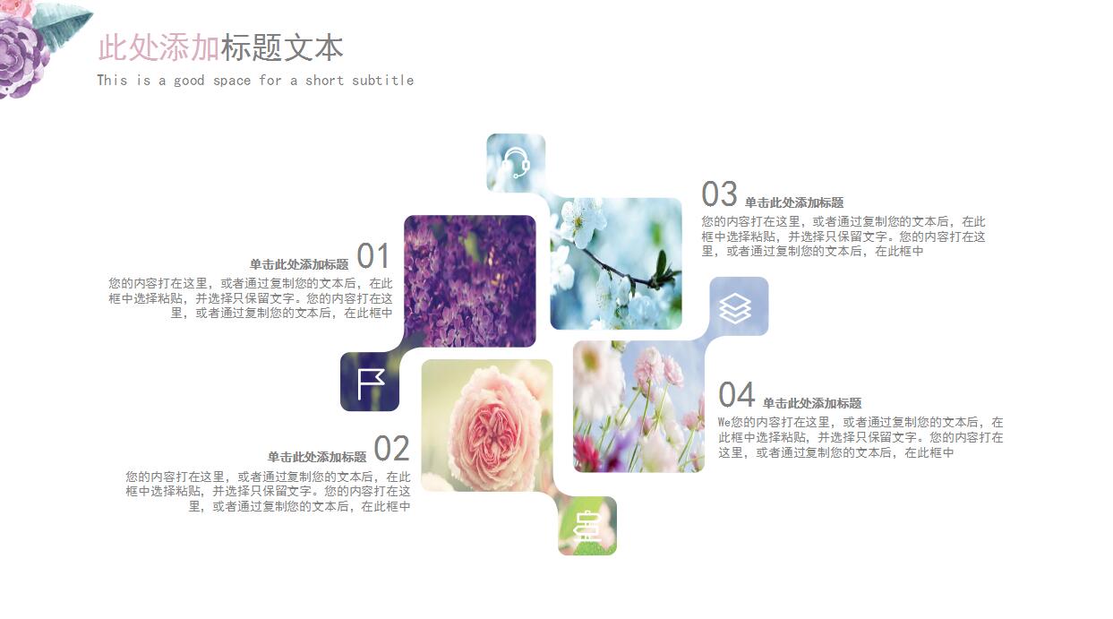 欧式花纹婚礼PPT模板
