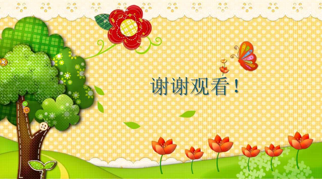 精美可爱的卡通学校幼儿课件ppt模板