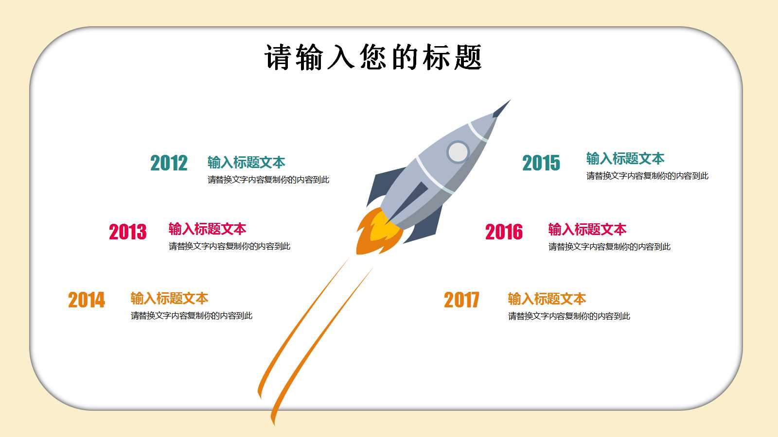 卡通精美简约教学公开课ppt模板