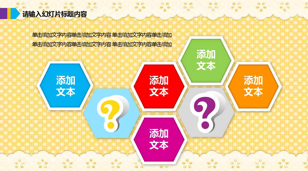 精美可爱的卡通学校幼儿课件ppt模板