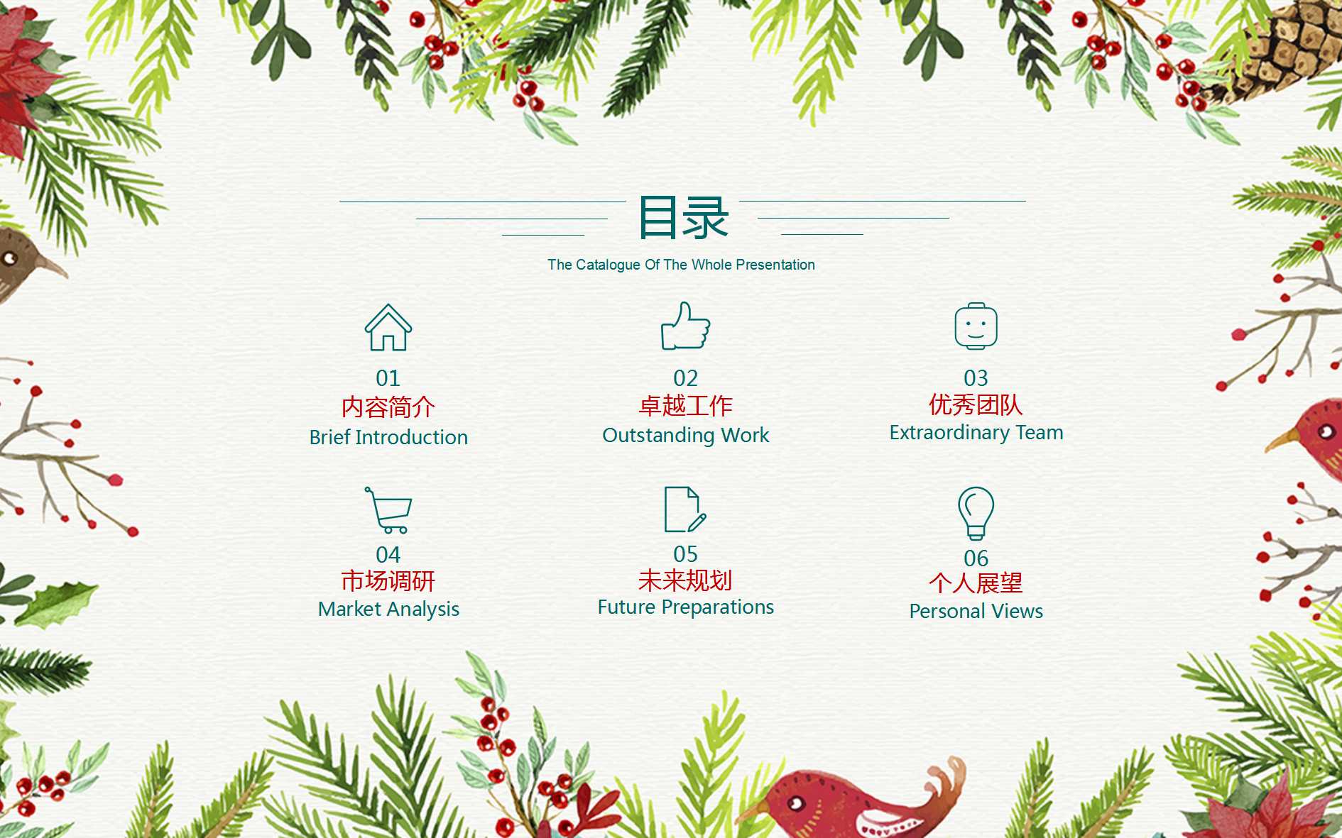 精美可爱清新花朵ppt模板