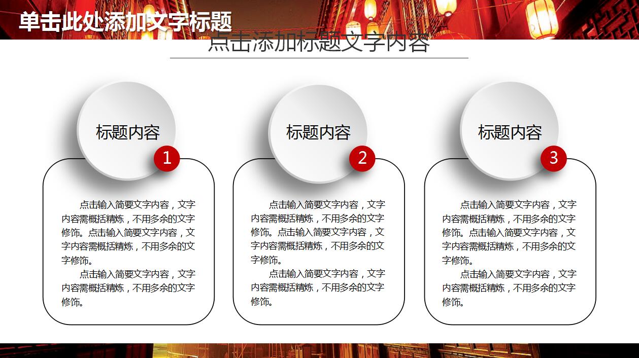 红色简约年终工作总结新年计划ppt模板