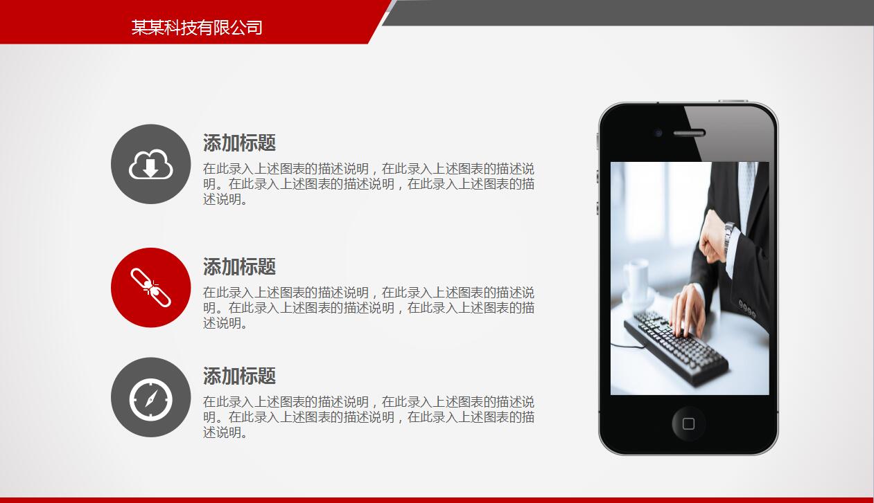 红色简约金融理财投资ppt模板