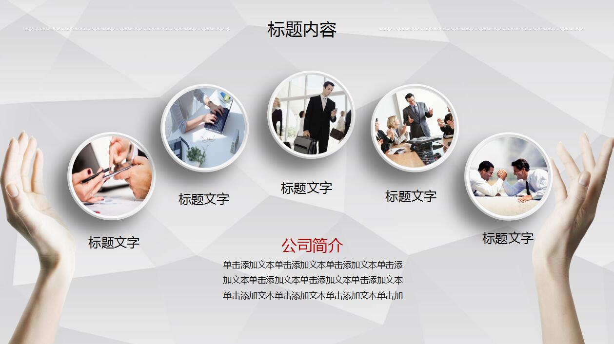 红色微立体商务工作汇报通用ppt模板