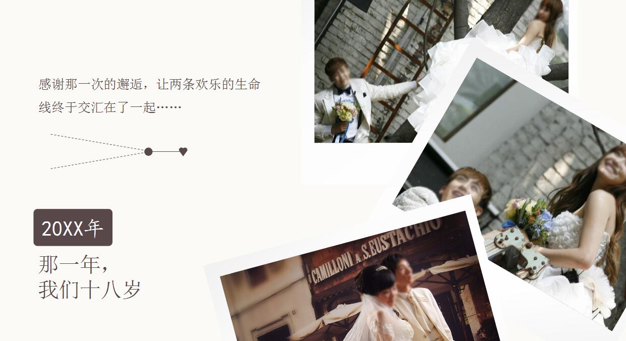 白色简约婚礼PPT模板