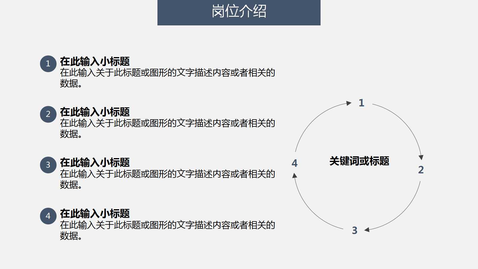 灰色创意简约商务工作计划ppt模板