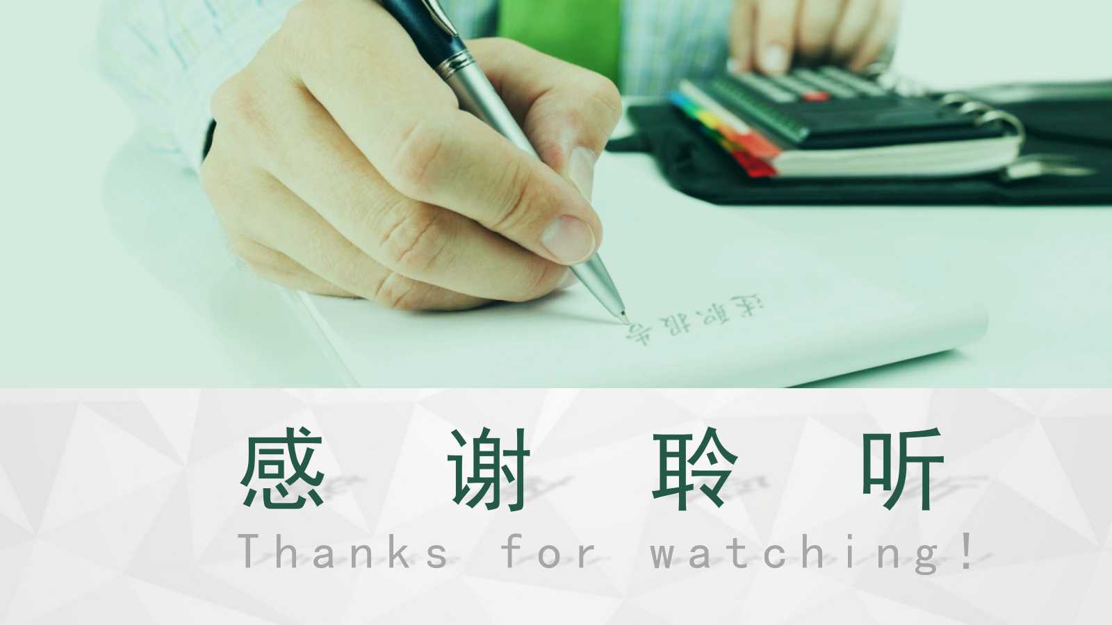 精美绿色个人述职汇报ppt模板