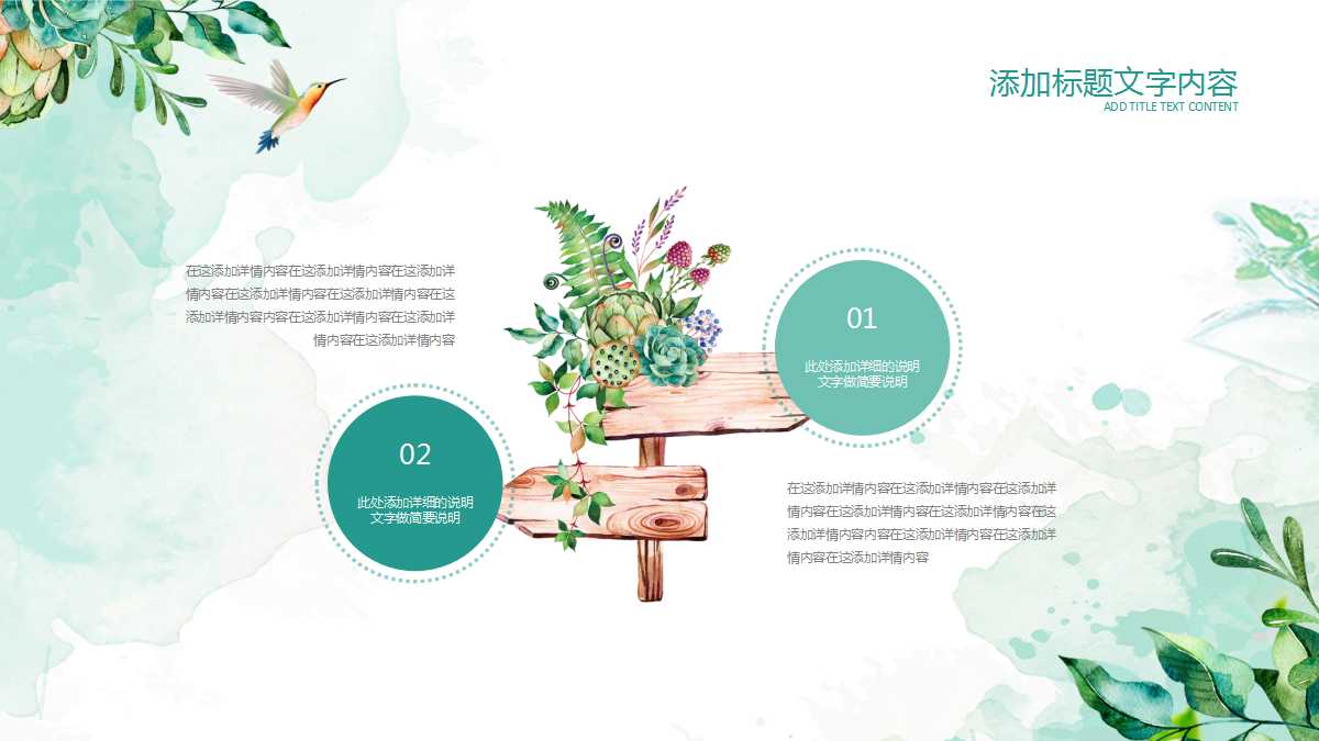 春天绿色唯美小清新时尚ppt模板