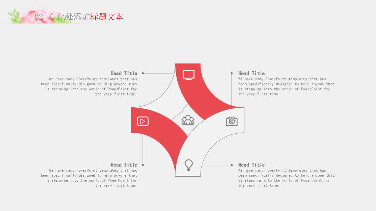 精美清新文艺工作汇报ppt模板