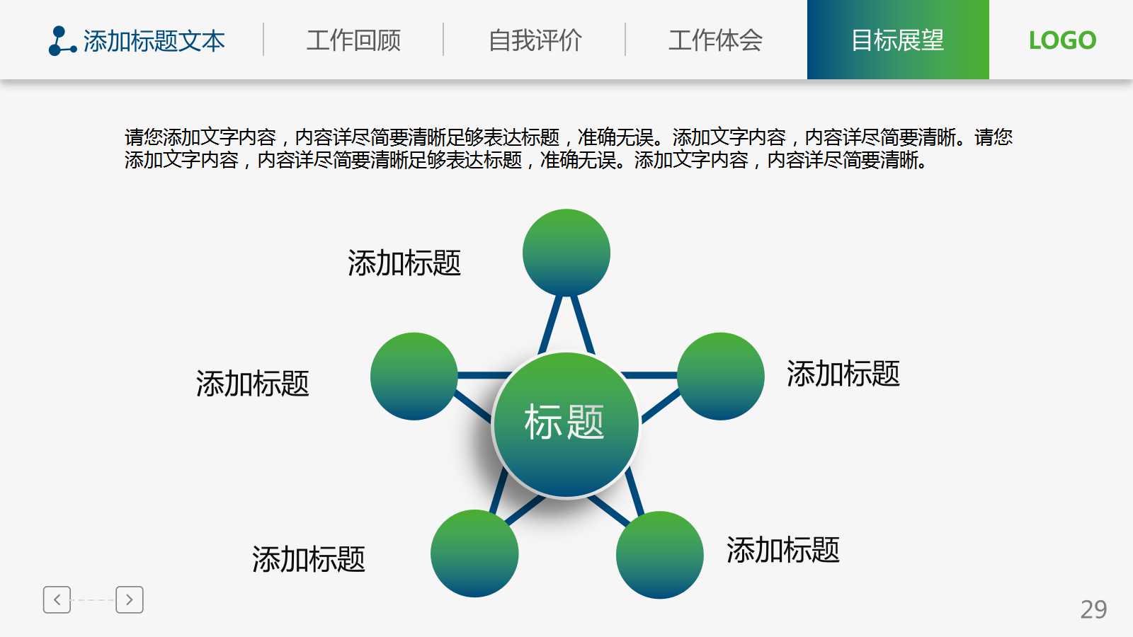 精美3d小人年度述职报告ppt模板