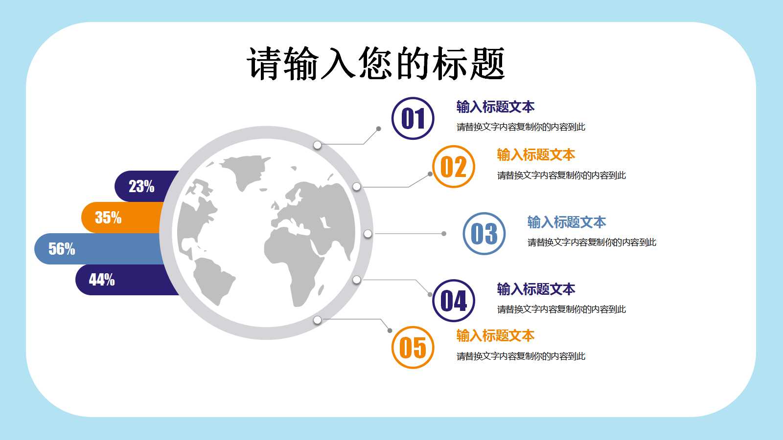 卡通扁平化教学公开课ppt模板