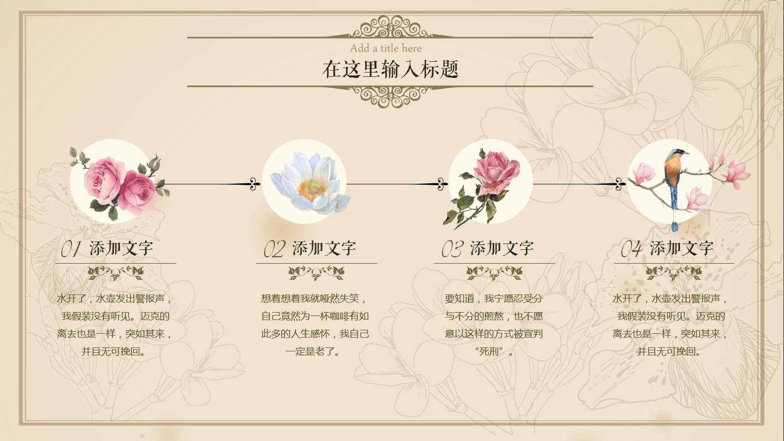 清新文艺创新淡雅ppt模板