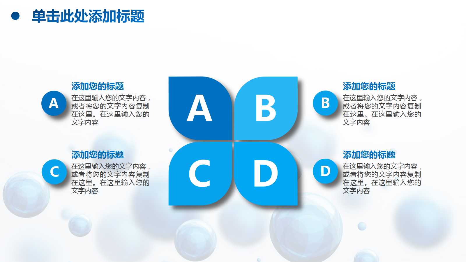 现代简约球体工作汇报PPT模板