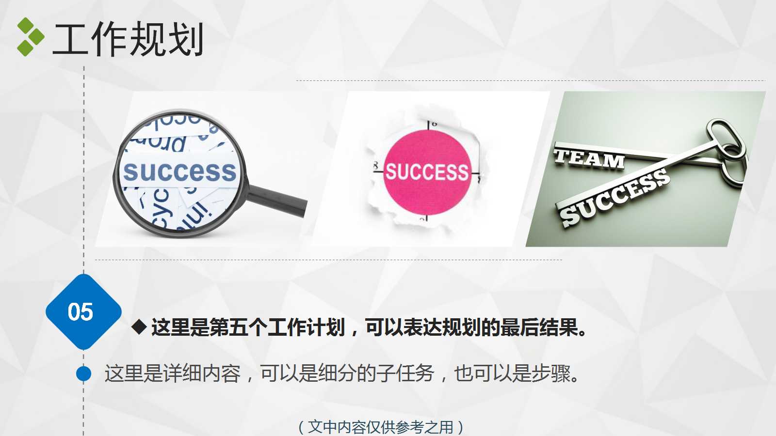 精美绿色个人述职汇报ppt模板