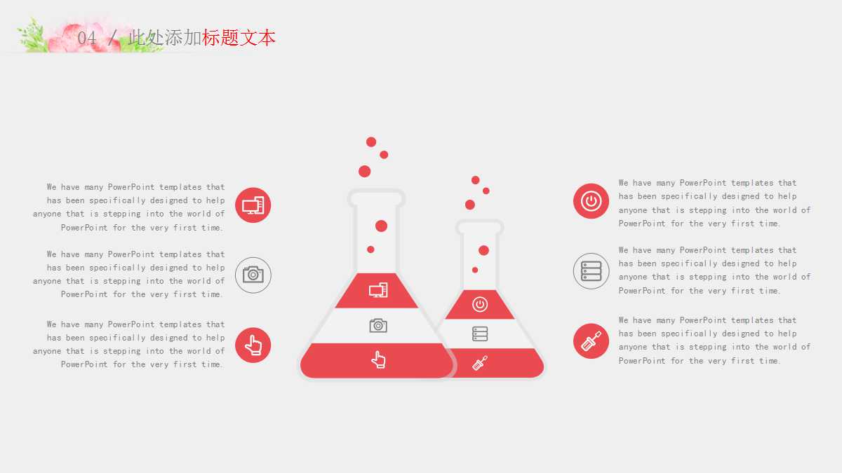 精美清新文艺工作汇报ppt模板