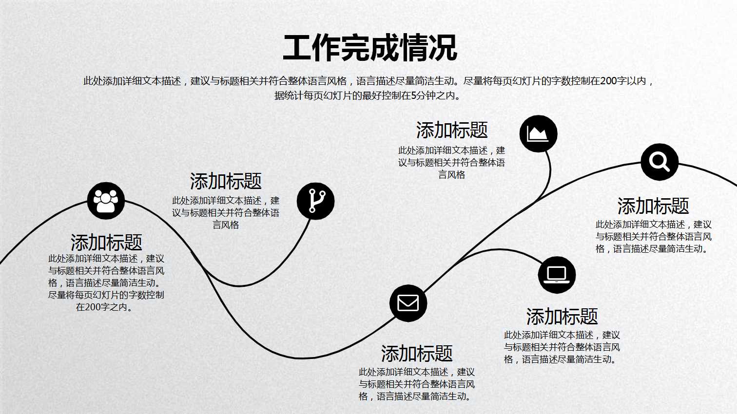 商务简洁大气工作计划ppt模板