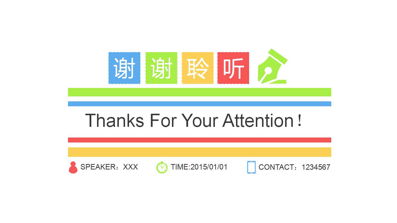 糖果色简单精美创意通用ppt模板