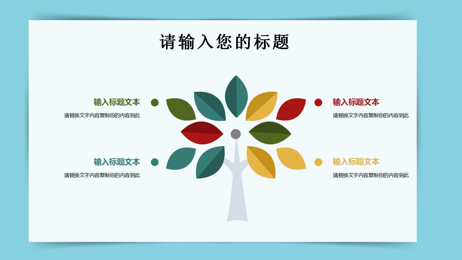 清新唯美卡通幼儿园公开课ppt模板