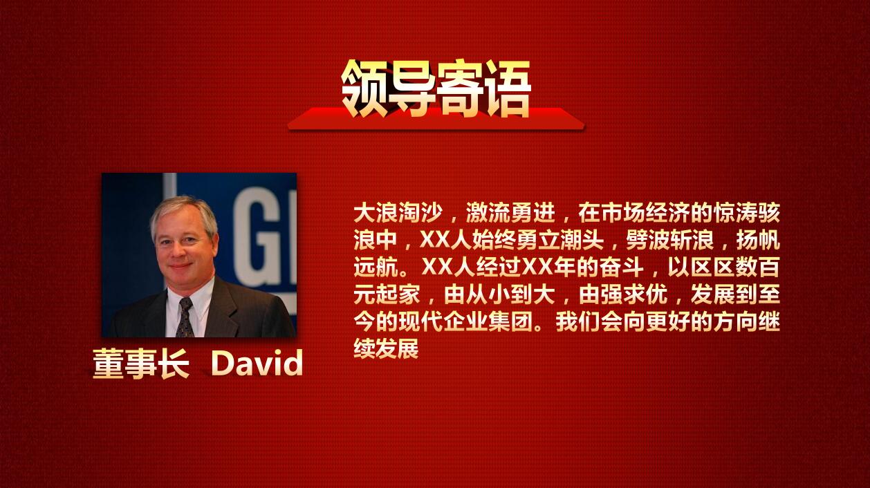 红色喜庆公司年会优秀员工颁奖典礼ppt模板