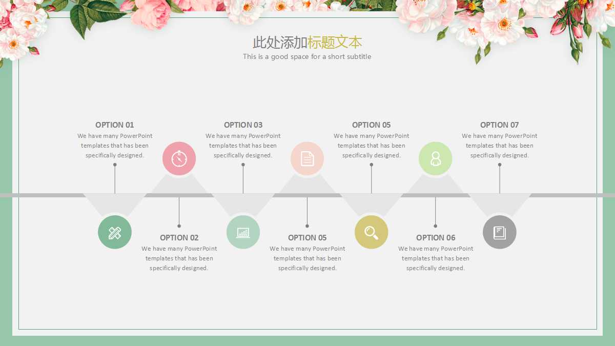 超美清新文艺系ppt模板