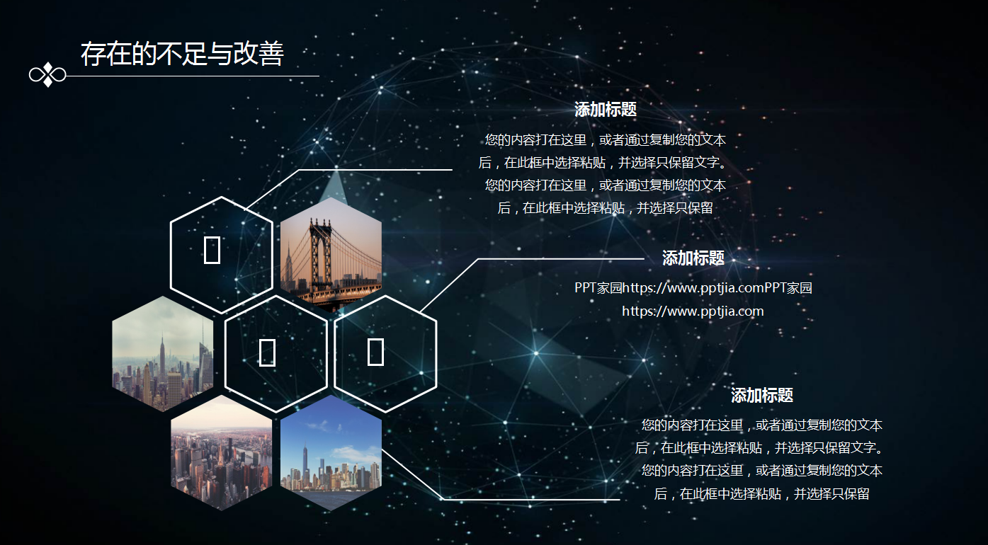 2017年年终总结ppt模板_唯美星空