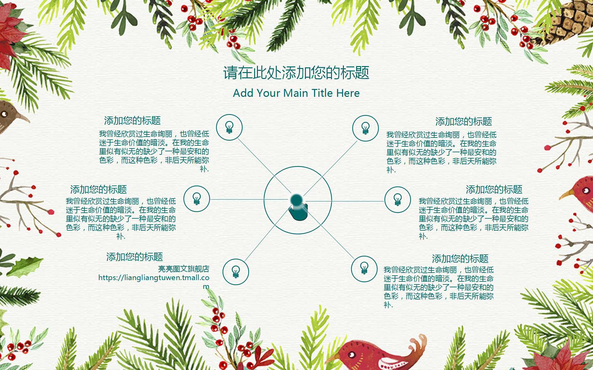 精美可爱清新花朵ppt模板