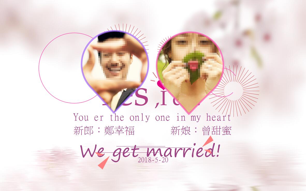 浪漫婚礼动态PPT模板