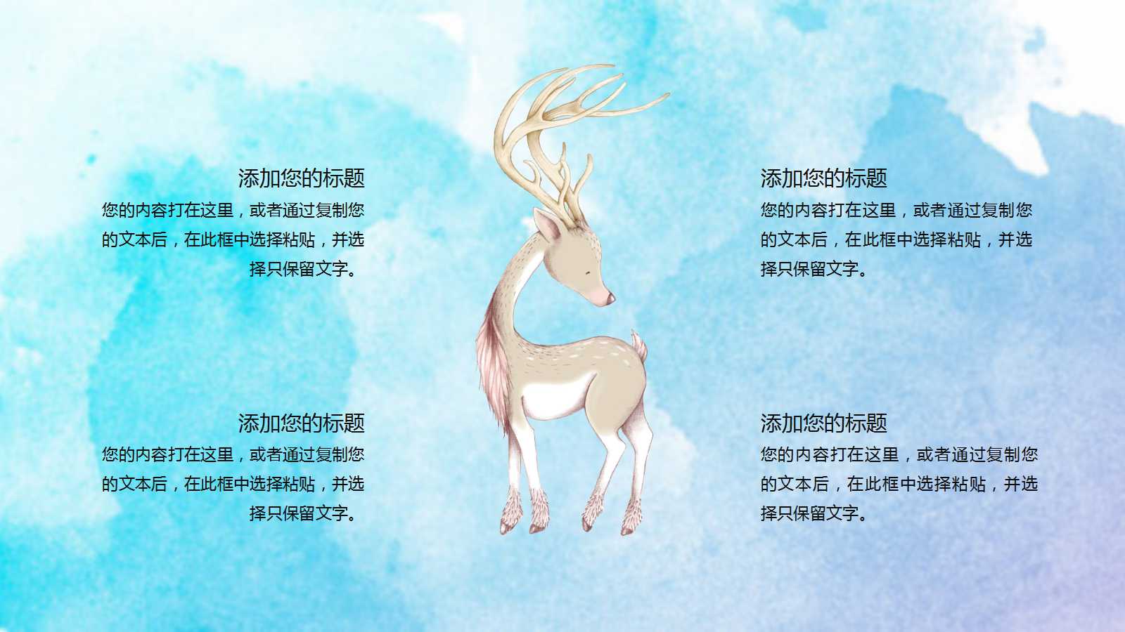 蓝色精美动物卡通公开课ppt模板