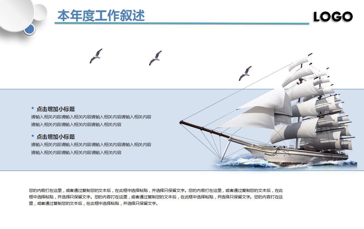 微立体简洁销售工作计划总结汇报ppt模板