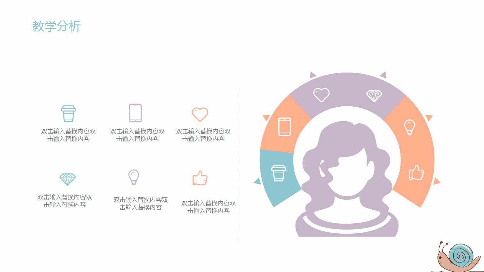 可爱精美儿童教育卡通ppt模板