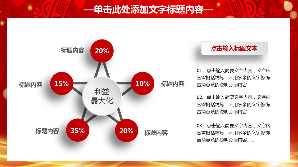 红色简洁个人年终总结新年计划ppt模板