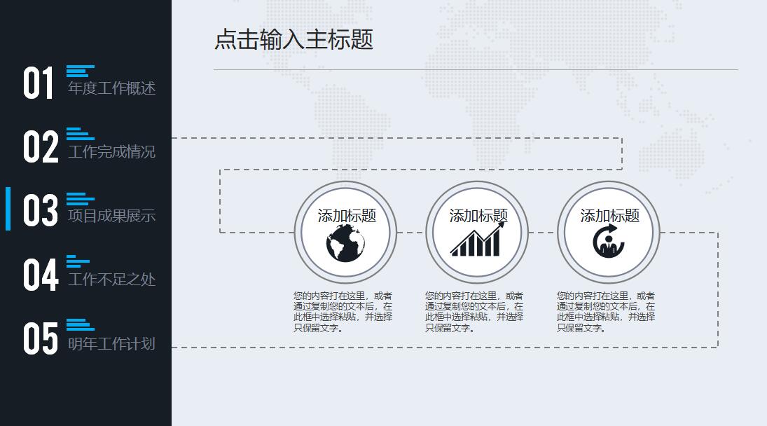 生管试用期ppt工作总结_大方简约