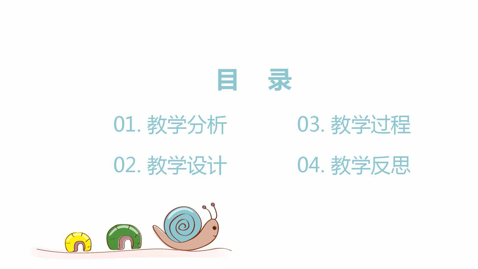 可爱精美儿童教育卡通ppt模板