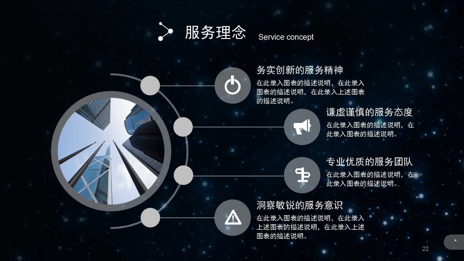 黑色创意ios风商业计划书ppt模板下载