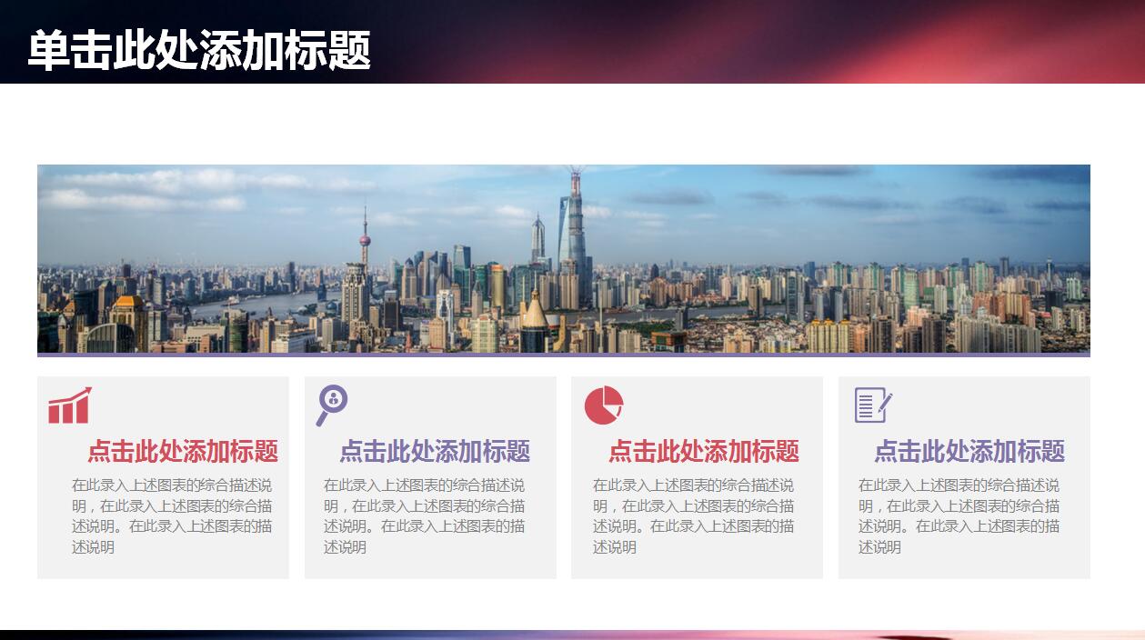 清新唯美年终总结新年计划ppt模板