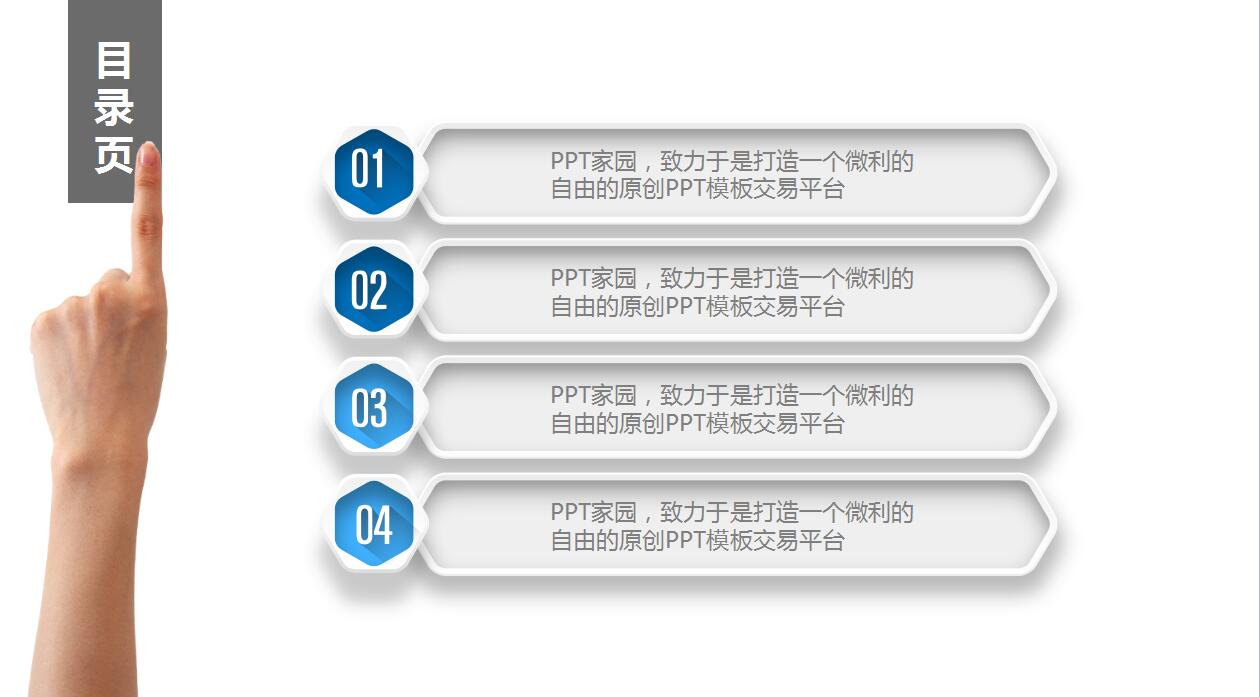 时尚简洁年终总结工作报告ppt模板