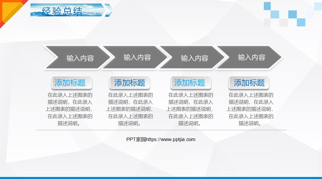 新员工转正报告ppt模板_简洁商务