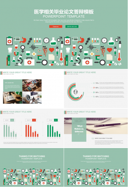医学毕业论文答辩PPT模板