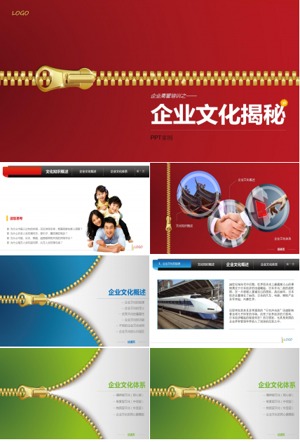 简洁大方企业文化培训ppt模板