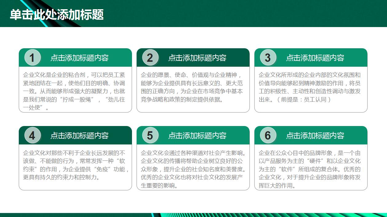 绿色大气年终工作总结汇报ppt模板