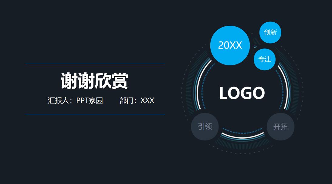 生管试用期ppt工作总结_大方简约