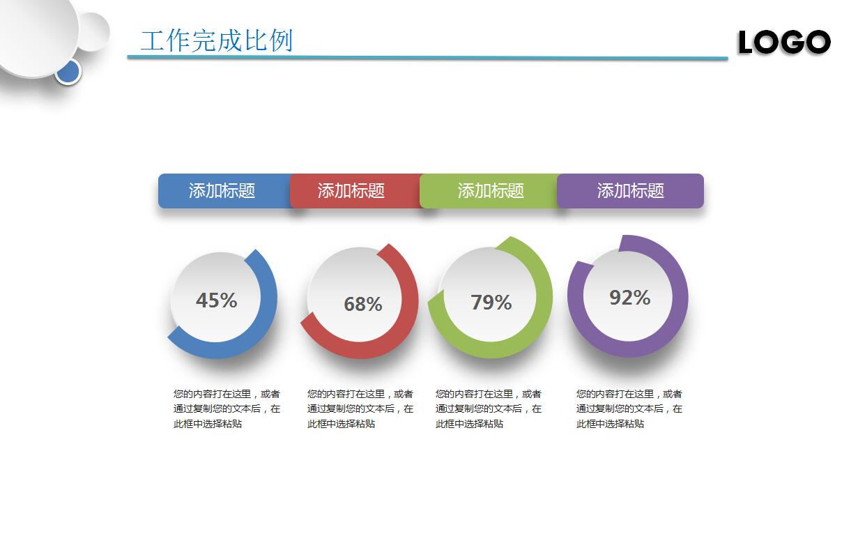 微立体简洁销售工作计划总结汇报ppt模板