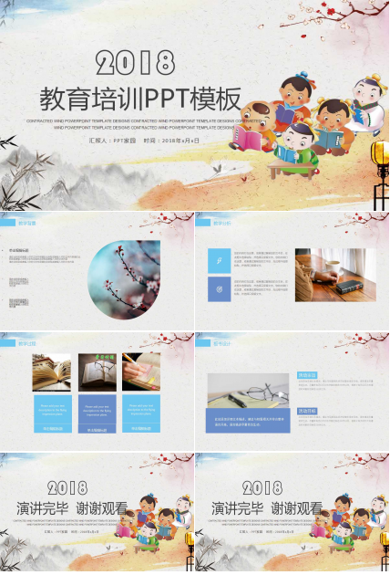 小清新中国风卡通儿童成长ppt模板