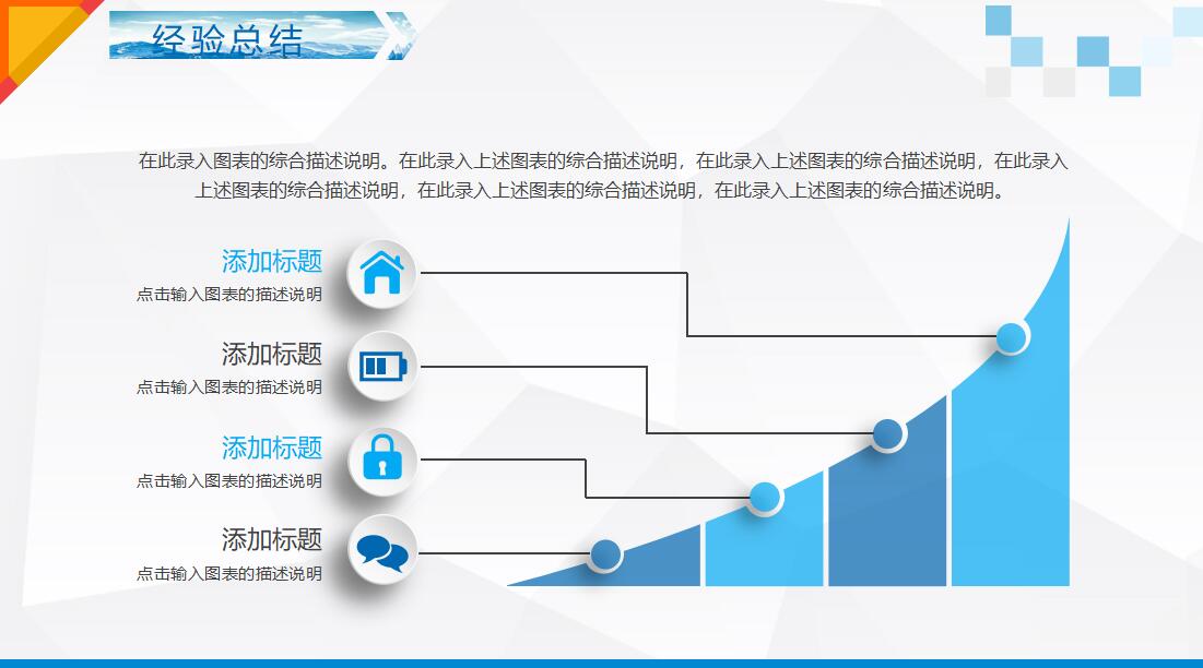 新员工转正报告ppt模板_简洁商务