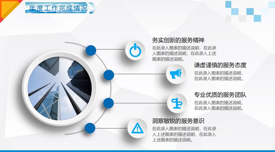 新员工转正报告ppt模板_简洁商务