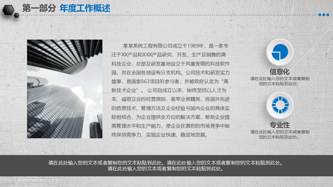 转正工作总结ppt模板_简洁微立体