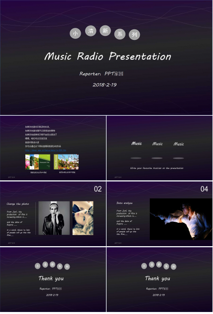 纯黑清新简约ppt模板